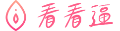看看ß